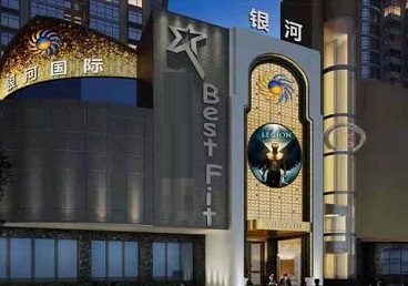 山东KTV荤台花场公主服务好-银河国际KTV花场消费点评
